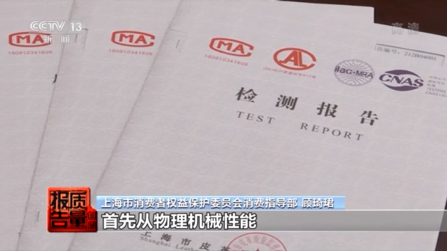 央視曝多款高跟涼鞋有害物超標 每周質量報告丨多款高跟涼鞋檢出有害物超標 你穿的鞋“健康”嗎?