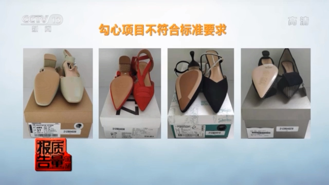 央視曝多款高跟涼鞋有害物超標 每周質量報告丨多款高跟涼鞋檢出有害物超標 你穿的鞋“健康”嗎?