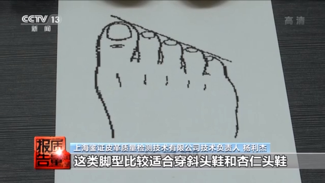 央視曝多款高跟涼鞋有害物超標 每周質量報告丨多款高跟涼鞋檢出有害物超標 你穿的鞋“健康”嗎?