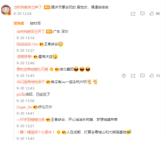 國慶7天放假怎么安排？網友：環手機+自駕床七日游