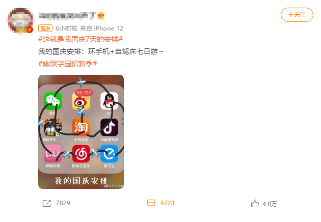 國慶7天放假怎么安排？網友：環手機+自駕床七日游