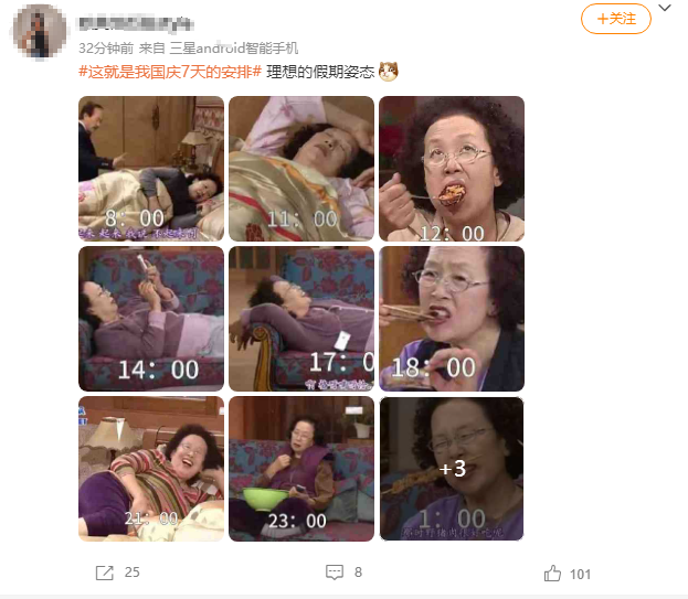 國慶7天放假怎么安排？網友：環手機+自駕床七日游