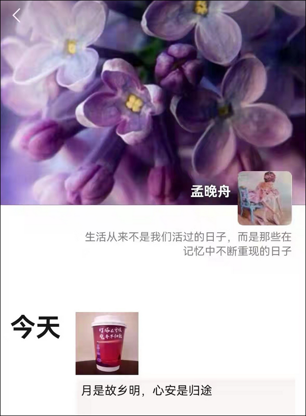 孟晚舟在深圳機場發表感言：祖國，我回來了