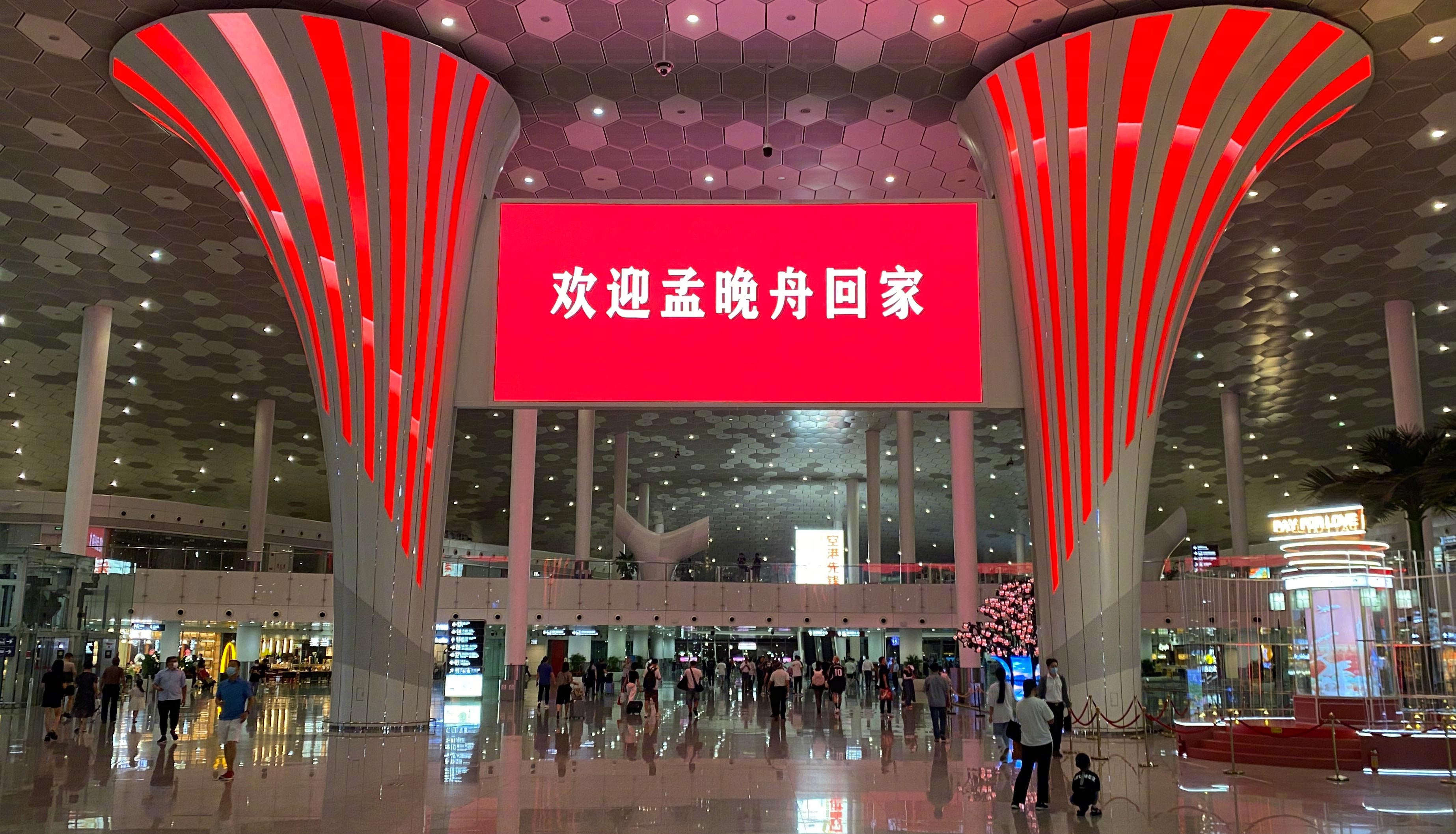 孟晚舟在深圳機場發表感言：祖國，我回來了