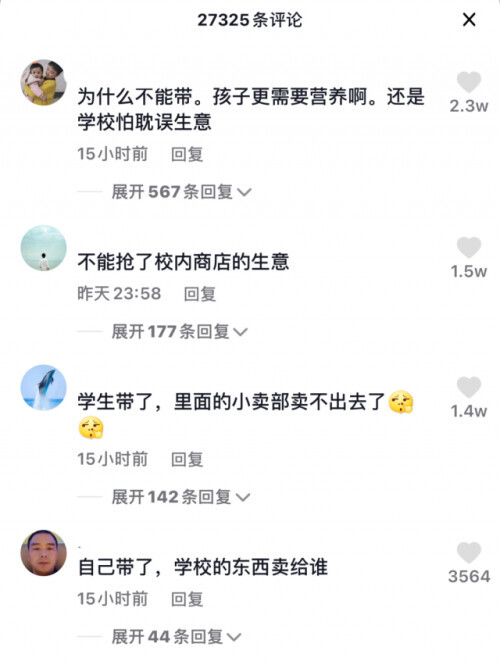 學生帶牛奶入校被拒蹲地喝完半箱，官方介入