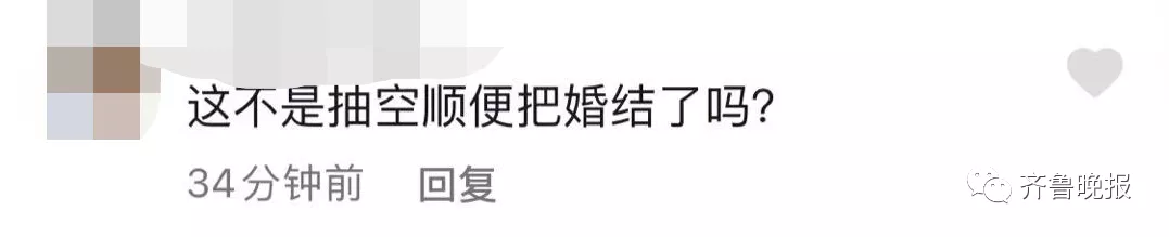 護士凌晨下班趕回家化妝結婚 威海一女護士凌晨4點下班“抽空”結婚,評論區整整齊齊