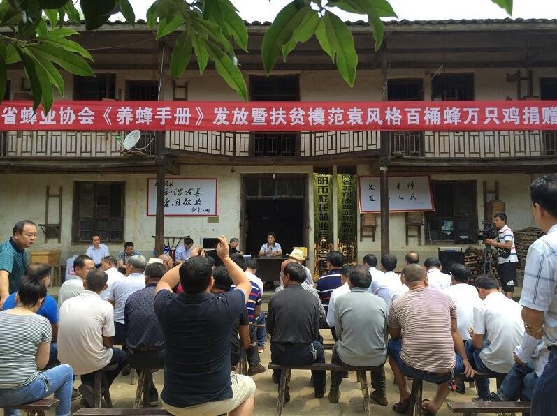 湖南省蜂業(yè)協(xié)會：以蜂產(chǎn)業(yè)發(fā)展促扶貧幫困